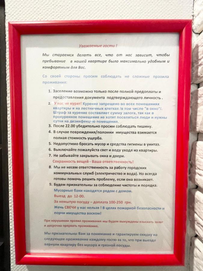 Элегантная Квартира-Студия Жк Рич Таун, Ирпень Exterior photo